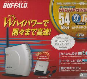 BUFFALO WHR-HP-G/U [AirStation HighPower 無線LAN BroadBandルータ USB2.0用 HighPower 無線LAN子機セット]