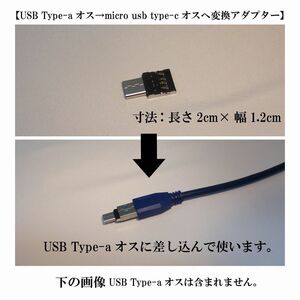  【OTGアダプター・USB A→ usb type-cへ】データケーブル マウス キーボード接続 OTG接続 OTG Adapter android スマホ充電
