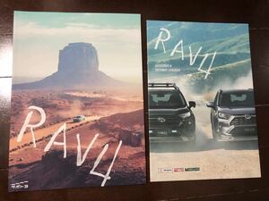 【美品】トヨタ　RAV4　カタログ　2冊　本カタログ　ディーラーオプション