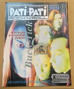 PATi・PATi パチパチロックンロール 1993 1月 Buck-Tick すかんち ZIGGY BY SEXUAL バクチク LUNA SEA 電気GROOVE