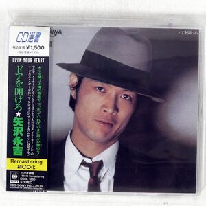 矢沢永吉/ドアを開けろ/CBS/SONY CSCL1260 CD □