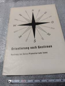 【カールツァイス プラネタリウム】天文資料 星の方向 小冊子 1963頃刊