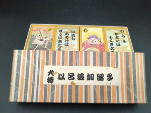 犬棒 以呂波加留多 いろはかるた 昭和レトロ かるた 