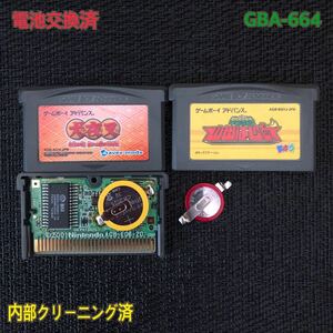 GBA -664 電池交換済　犬夜叉　山田はじめ