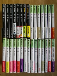 吉原裏同心 全25巻＋吉原裏同心抄 4冊＋読本 全30冊 佐伯泰英