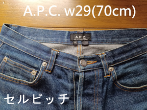 A.P.C. セルビッチデニム　w29(70cm) 送230円可能　RUE DE FLEURUS PARIS　日本製