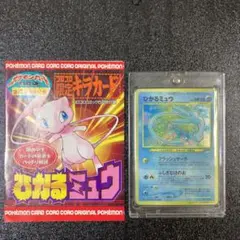 【希少美品】ポケモンカード旧裏　ひかるミュウ　マゼンタレス