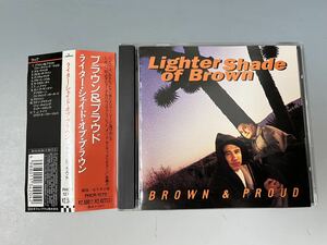 ● 送料無料 CD 国内盤 シール帯 Lighter Shade Of Brown ● ライター・シェイド・オブ・ブラウン Brown and Proud ブラウン＆プラウド ●