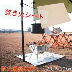 【大人気】 焚き火シート 防火防炎 キャンプ アウトドア BBQ スパッタシート