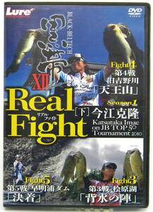 【DVD】今江克隆 / 黒帯 12 Real Fight Season1 ［下］