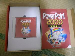 ＰＯＷＥＲ　ＰＯＩＮＴ2000マスター　(日本マンパワー）