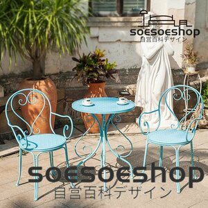 ガーデンテーブル ガーデンテーブルセット チェア3点セット スリーピースメタル屋外用家具セット 簡単な組み立て 防水