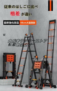 実用品★多機能 コンパクト収納可能 伸縮 はしご 2.5M+2.5M 最高4.8M高さ調整可能 #作業 z1373