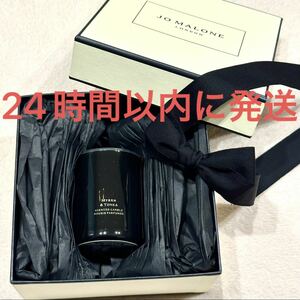 新品未使用☆Jo Malone London ジョーマローン ミルラ & トンカ トラベル キャンドル 60g ギフトボックス付き