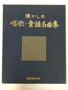 ★☆N928 懐かしの唱歌 ・ 童話名曲集 カセットテープ 8本セット☆★