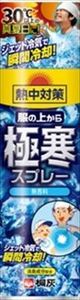 まとめ得 熱中対策 服の上から極寒スプレー 無香料 330l 　 桐灰化学 　 熱中症・冷却 x [3個] /h