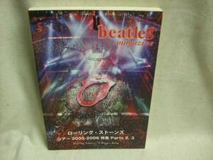 beatleg-Vol,70/2006/ローリングストーンズツアー05特集