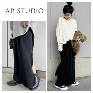 AP STUDIO ウエストゴムマキシスカート　黒　Deuxieme Classe 2285
