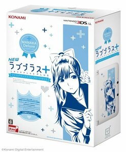 NEWラブプラス+ マナカデラックスコンプリートセット (ニンテンドー3DS LL同梱)【メーカー生産終了】　(shin