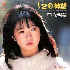 C00197197/EP/中森明菜「1/2の神話/温り(ぬくもり)(1983年：L-1660)」