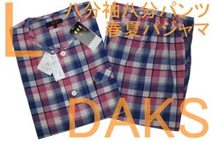 即決●ダックス DAKS 男性用 八分袖八分パンツ 春・夏シーズン パジャマ（L）№450 新品 58%OFF