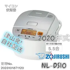 【高年式】2020年式 5.5合 1.0L 象印 炊飯器 NL-DS10