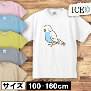 セキセイインコ 黄 キッズ 半袖 Tシャツ 男の子 女の子 ボーイズ ガールズ プリント 綿 おもしろ 面白い ゆるい トップス ジュニア かわい