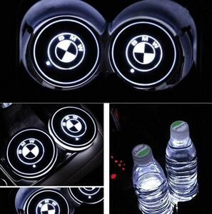 BMW ロゴ 車載 装飾コースター LEDドリンク ホルダー LEDコースター 2枚セット（色を自由に変える）
