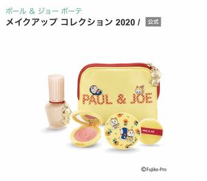 PAUL＆JOE ポール＆ジョー メイクアップ コレクション 2020 未使用　ドラえもん　ドラミちゃん　下地　ベース　フェイスパウダー　チーク