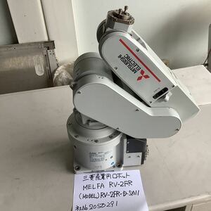 三菱電機産業用ロボットRV -2FR-D -SA 中古品　美品　ロボット単体売りです。