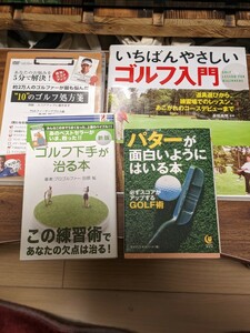 レッスンDVD【10のゴルフ処方箋】＆レッスン本3冊セット！！！！！