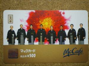 mcdo・平成中村座 歌舞伎 0912 マックカード