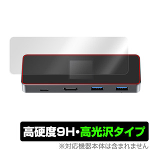 DockCase 7-in-1 USB-C Smart HD Display Dock Pro DPR01S 保護 フィルム OverLay 9H Brilliant 9H 高硬度 透明 高光沢