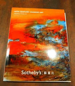 rarebookkyoto 　Ｌ45　Sotheby