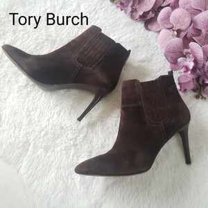 Tory Burch スエードブーティー ブラウン 7M