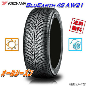 オールシーズンタイヤ 送料無料 ヨコハマ BluEarth 4S AW21 225/45R17インチ 94V 1本