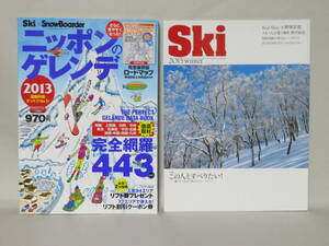 ニッポンのゲレンデ2013, ブルーガイドSki 2015winter （実業之日本社）