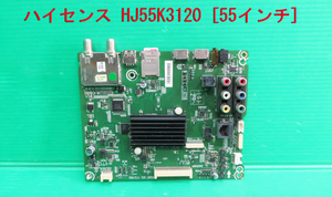 T-1649▼送料無料！Hisense ハイセンス　液晶テレビ　HJ55K3120　メイン基板+ミニB-CAS付　修理/交換　部品