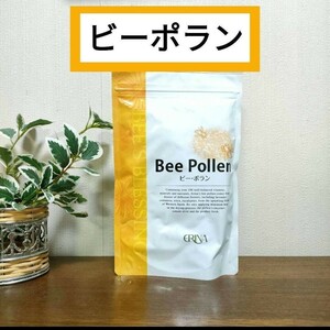 【送料無料 匿名配送】エリナ　ビーポラン　ビーポレン　蜜蜂花粉　1袋