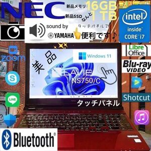 ☆美品☆最上級Core-i7☆タッチパネル★新品メモリ16GB+新品SSD 1TB/LAVIE/NS750C/Bluetooth/Windows11/LibreOffice/Blu-ray/Webカメラ