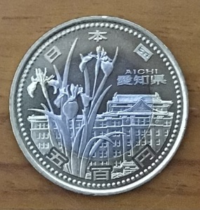 07-111:地方自治法施行60周年記念貨幣 六十周年 愛知県500円バイカラー・クラッド貨幣
