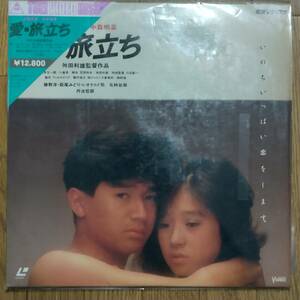 【USED品】★愛・旅立ち 2枚組LD 近藤真彦/中森明菜 舛田利雄監督作品 いのちいっぱい恋をします★