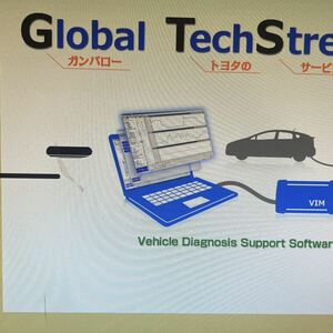トヨタ・レクサス診断ソフト　techstream キー　グローバルテックストリーム（Global Techstream）key作成　最新版対応　V18 2023年　2月
