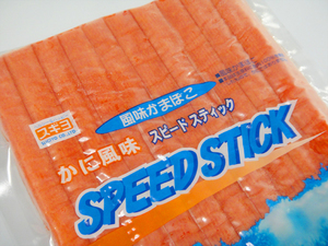 スピードスティック 20本×5袋 かにかま カニカマ かまぼこ 蒲鉾 かに風味かまぼこ 巻き物 恵方巻 魚肉 練り物 【水産フーズ】