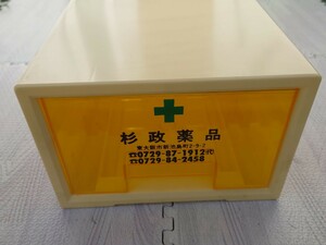 薬箱 プラスチック製 レトロ 杉政薬品 小物入れ 引き出し 収納 救急箱 配置薬 常備薬 インテリア