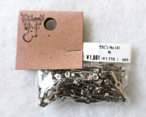 新品★ ウラピン No101 約17mm 50個/ ニッケル