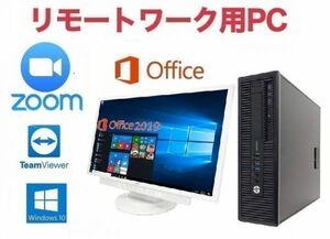 【リモートワーク用】【大画面24インチ液晶セット】HP 600G1 PC Core i7-4770 3.4GHz メモリー:16GB SSD:256GB Zoom 在宅勤務 テレワーク