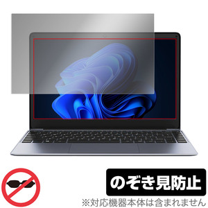 CHUWI HeroBook Pro 保護 フィルム OverLay Secret ツーウェイ ノートパソコン保護フィルム 液晶保護 プライバシーフィルター 覗き見防止