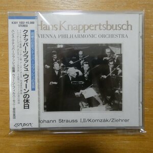 4988003031541;【未開封/CD/国内初期/3000円】クナッパーツブッシュ / ウィーンの休日(K30Y1032)