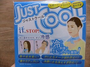 熱中症対策　気化熱によるネック冷却・水に浸してすぐ冷感　ジャストクール　在庫８本あり　日本製　スポーツ・アウトドア・屋外作業に！